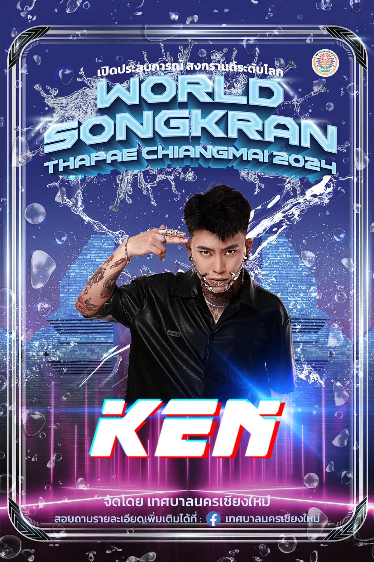 Poster World Songkran Thapae Chiang Mai 2024 có hình và tên MC KEN